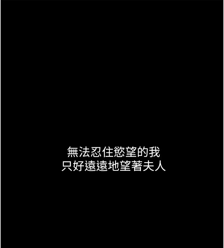最强家丁 第3話-好想再被你蹂躪 韩漫图片164