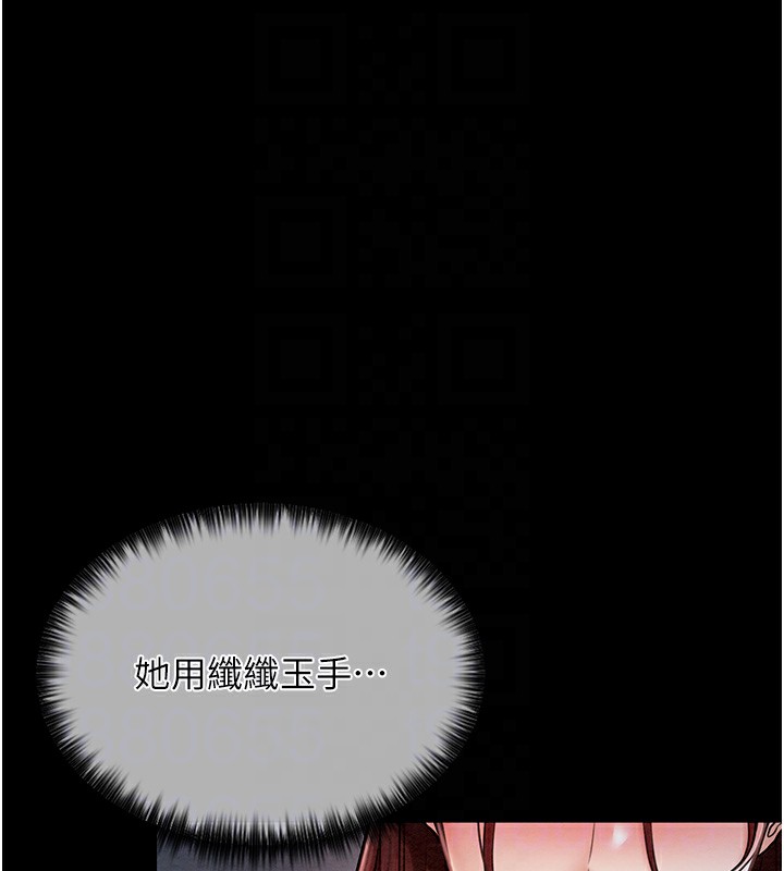 最强家丁 第3話-好想再被你蹂躪 韩漫图片49