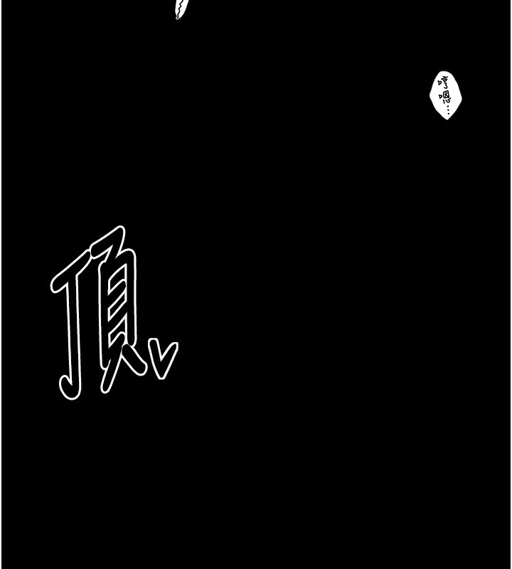 最强家丁 第3話-好想再被你蹂躪 韩漫图片124