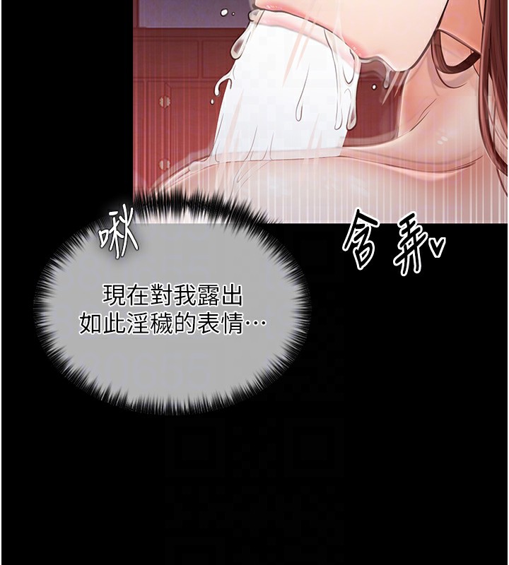 最强家丁 第3話-好想再被你蹂躪 韩漫图片92