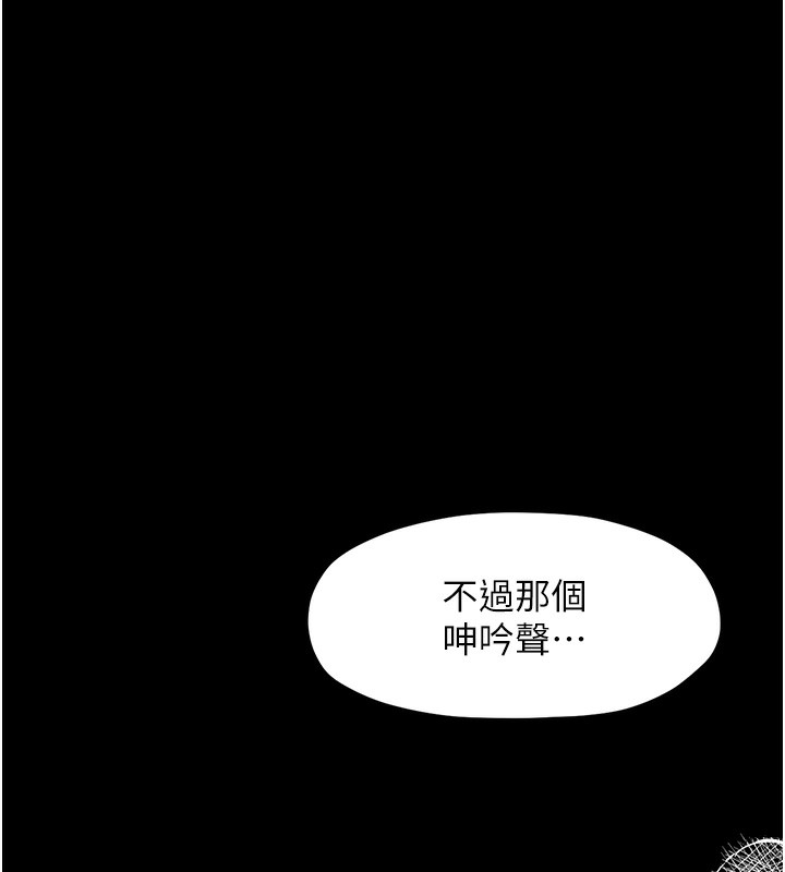 最强家丁 第3話-好想再被你蹂躪 韩漫图片141