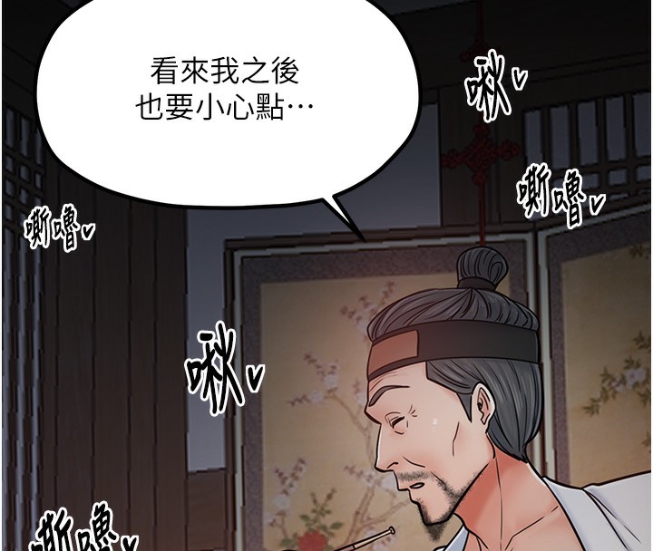 最强家丁 第3話-好想再被你蹂躪 韩漫图片139
