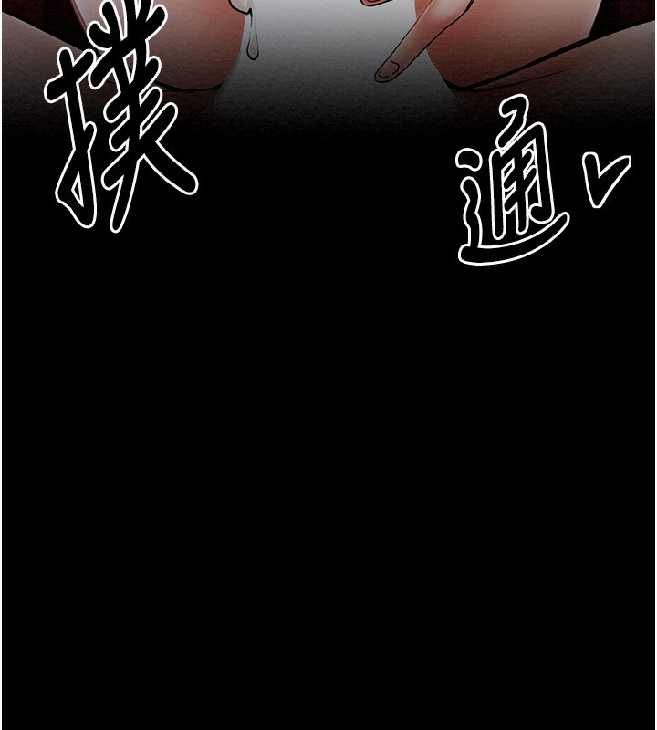 最强家丁 第3話-好想再被你蹂躪 韩漫图片39
