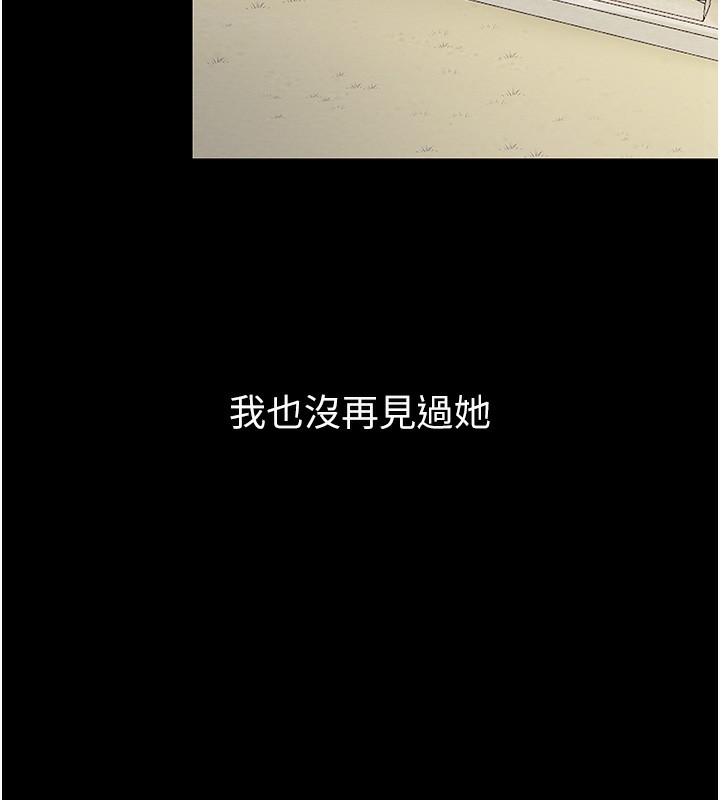 最强家丁 第3話-好想再被你蹂躪 韩漫图片152