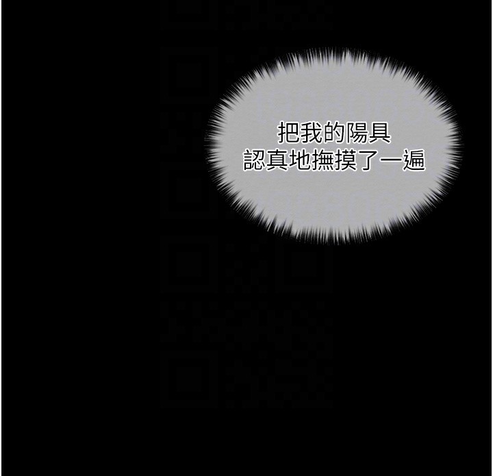 最强家丁 第3話-好想再被你蹂躪 韩漫图片51