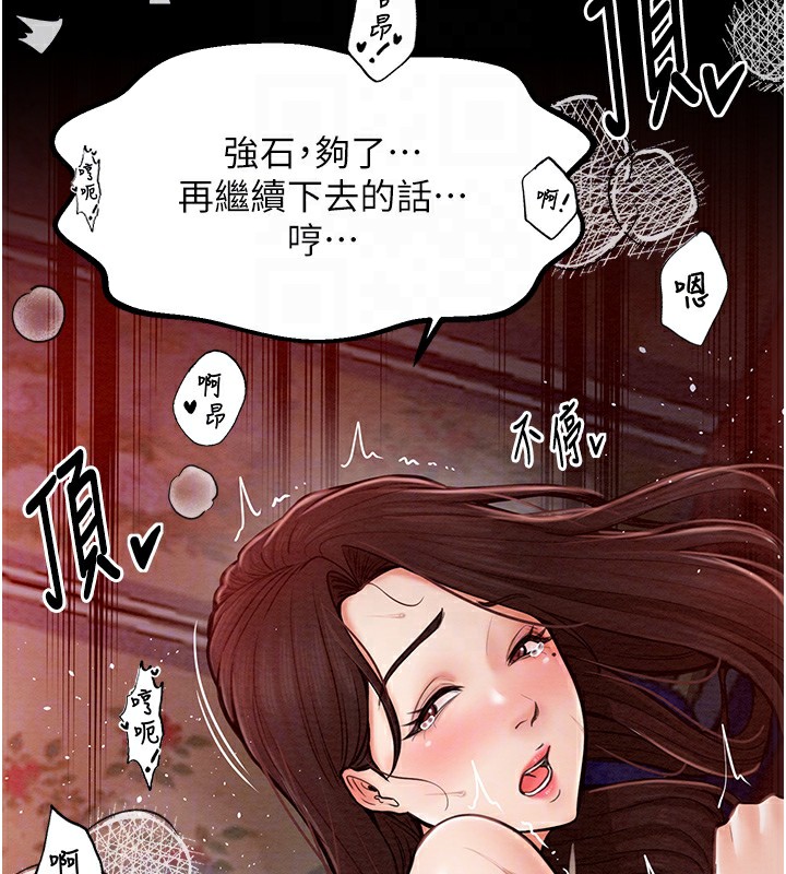 最强家丁 第3話-好想再被你蹂躪 韩漫图片120