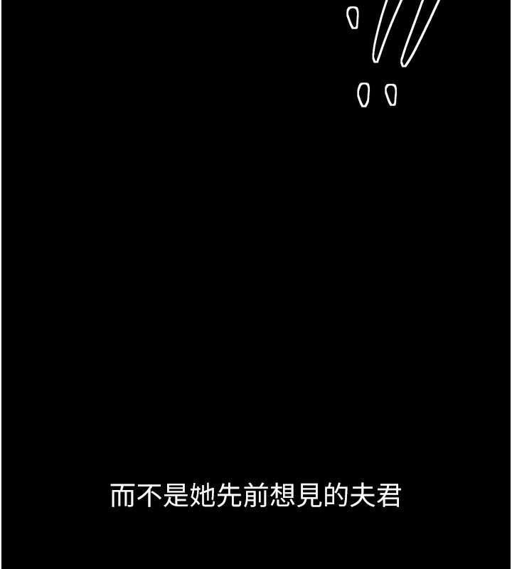 最强家丁 第3話-好想再被你蹂躪 韩漫图片182
