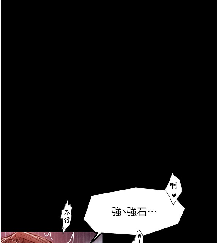 最强家丁 第3話-好想再被你蹂躪 韩漫图片10