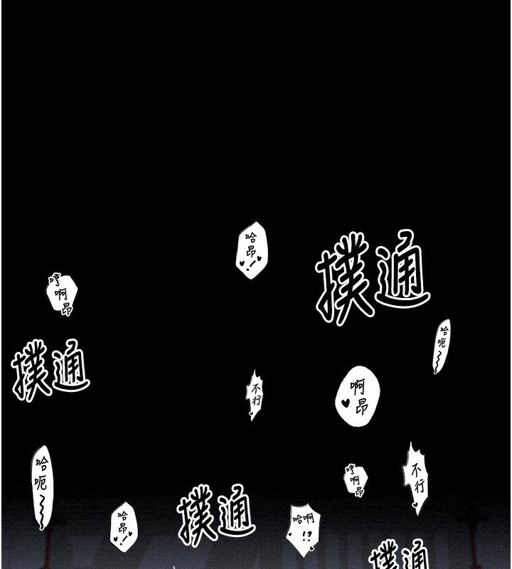 最强家丁 第3話-好想再被你蹂躪 韩漫图片174