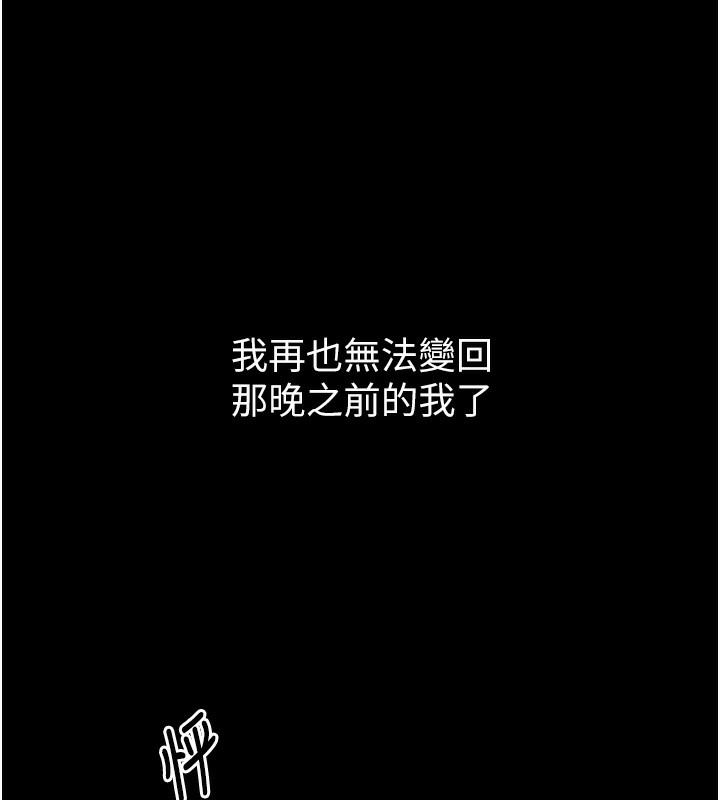 最强家丁 第3話-好想再被你蹂躪 韩漫图片155