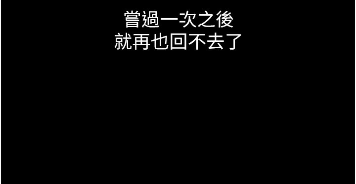 最强家丁 第3話-好想再被你蹂躪 韩漫图片109