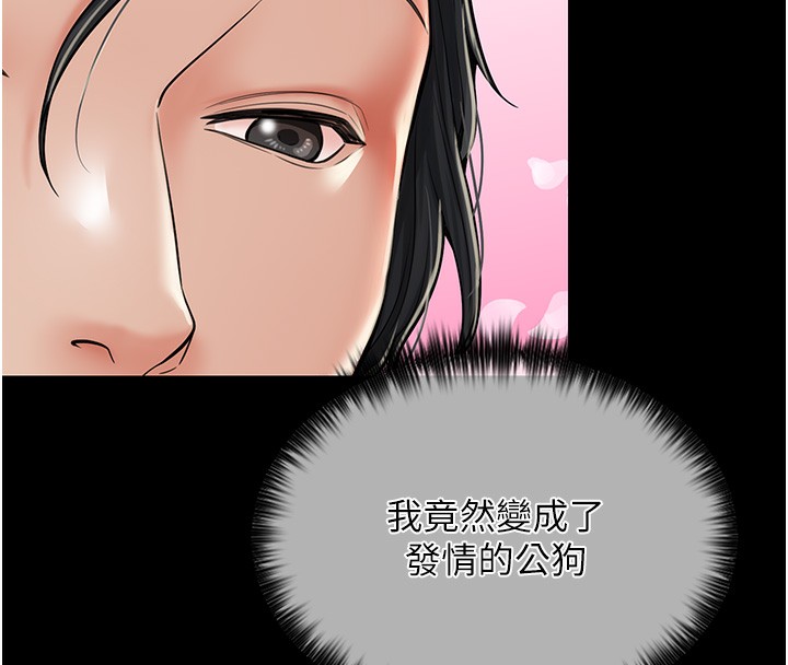 最强家丁 第3話-好想再被你蹂躪 韩漫图片162