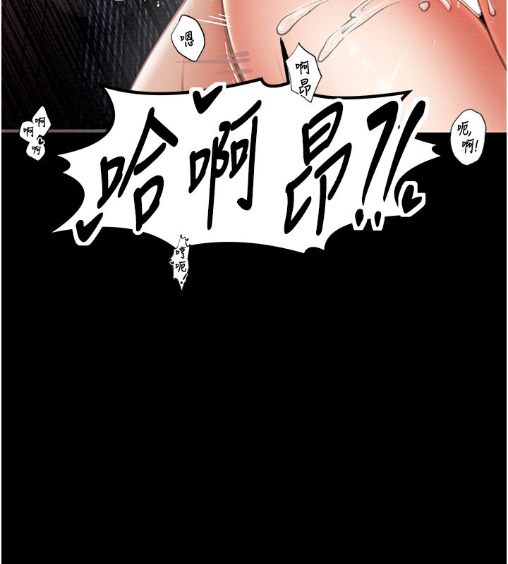 最强家丁 第3話-好想再被你蹂躪 韩漫图片130