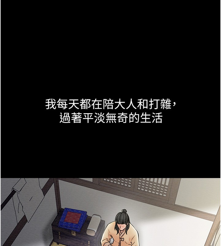 最强家丁 第3話-好想再被你蹂躪 韩漫图片153