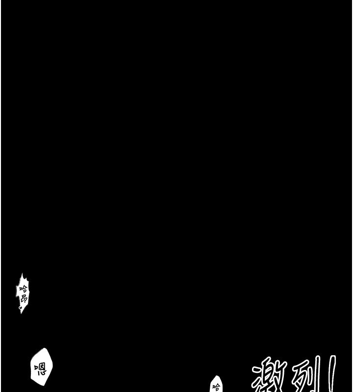 最强家丁 第3話-好想再被你蹂躪 韩漫图片1