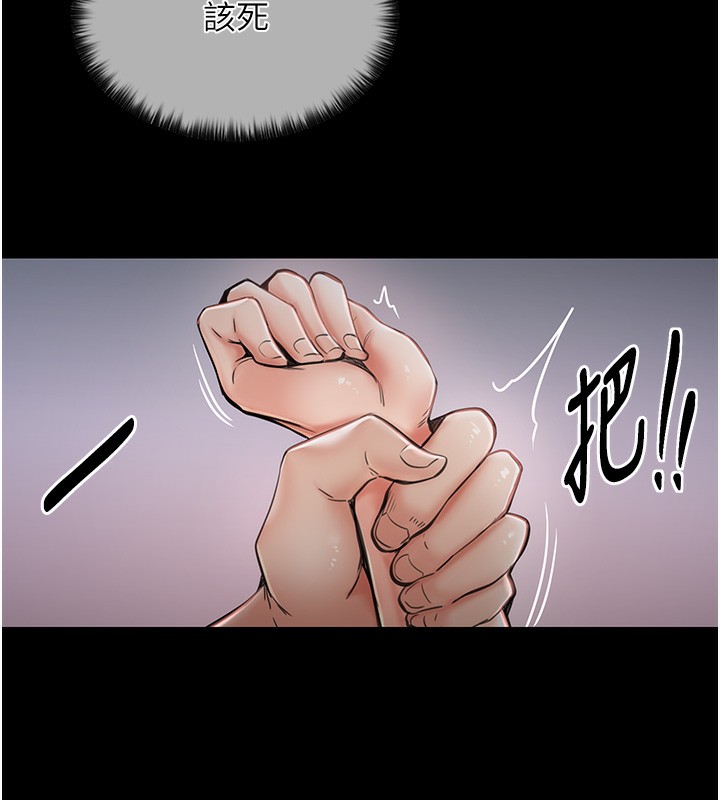 最强家丁 第3話-好想再被你蹂躪 韩漫图片102