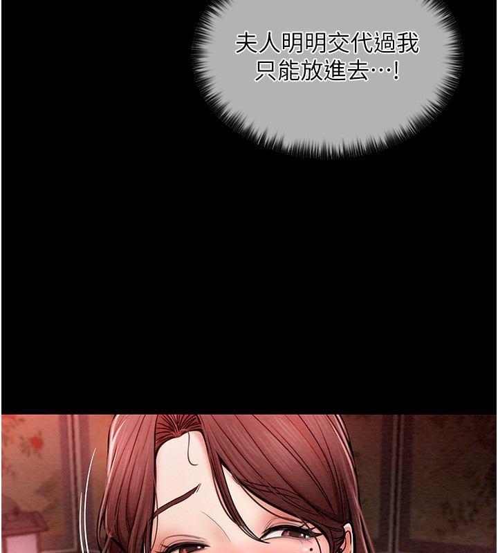 最强家丁 第3話-好想再被你蹂躪 韩漫图片30