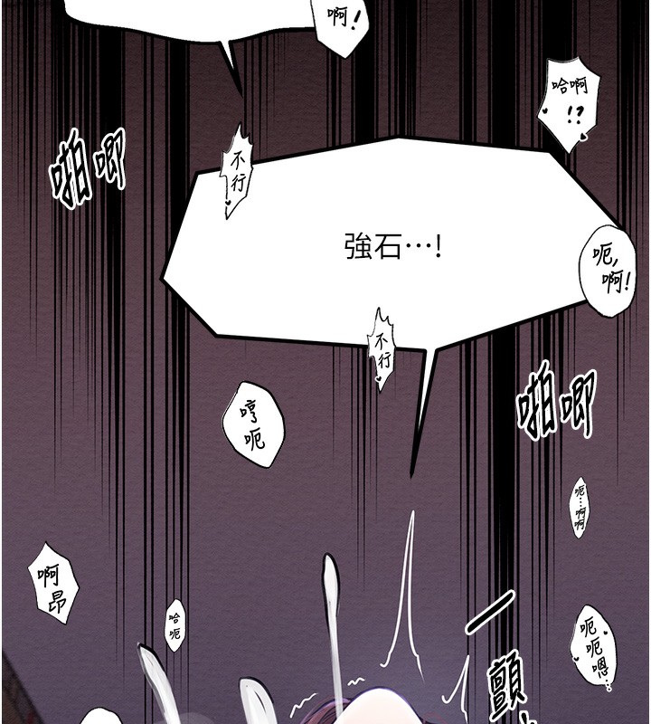 最强家丁 第3話-好想再被你蹂躪 韩漫图片179