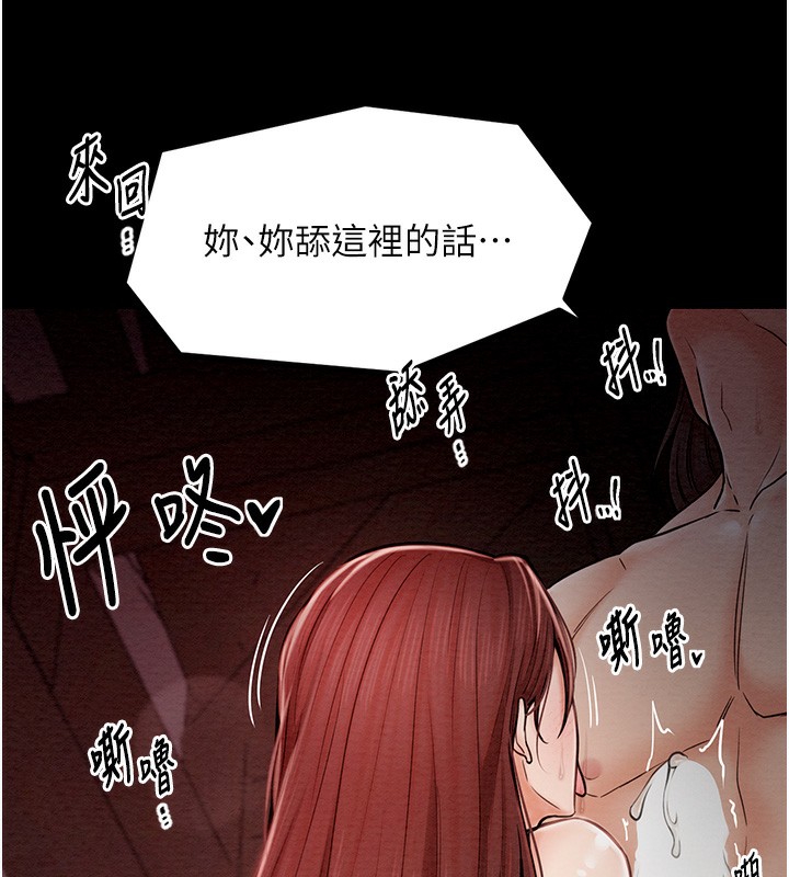 最强家丁 第3話-好想再被你蹂躪 韩漫图片57