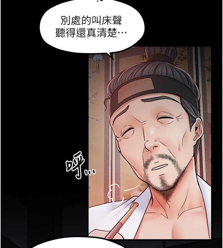 最强家丁 第3話-好想再被你蹂躪 韩漫图片138
