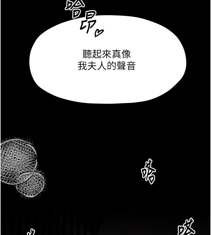 最强家丁 第3話-好想再被你蹂躪 韩漫图片144