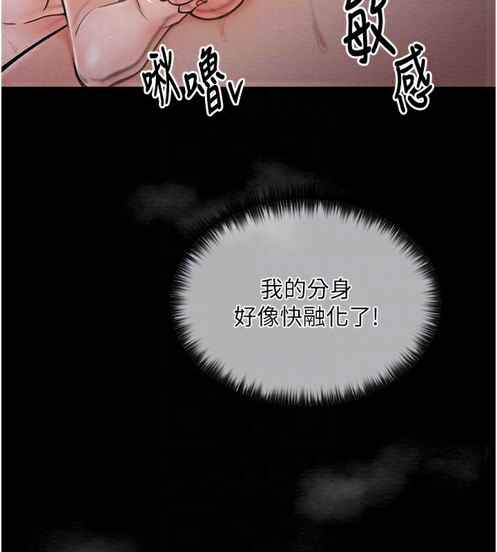 最强家丁 第3話-好想再被你蹂躪 韩漫图片77