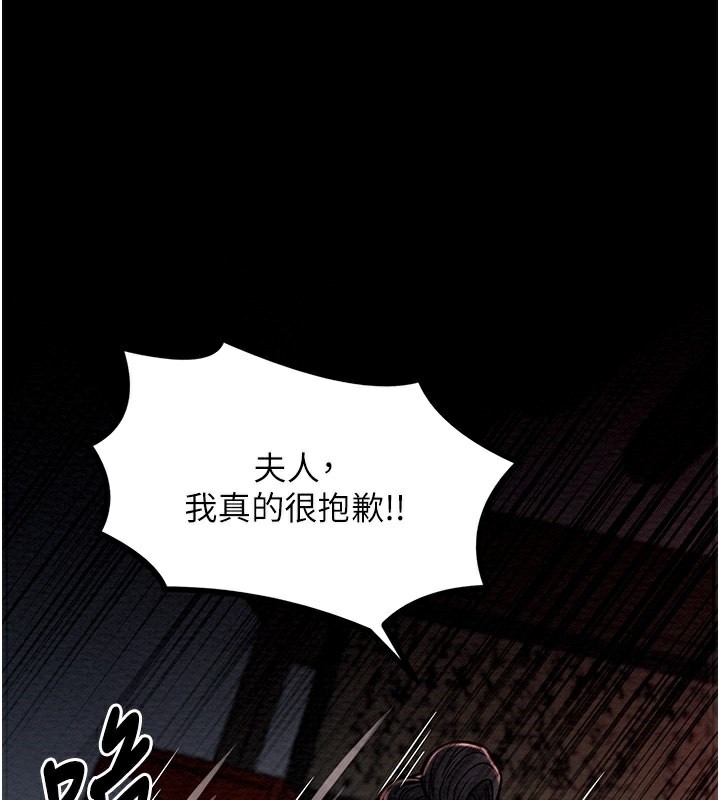 最强家丁 第3話-好想再被你蹂躪 韩漫图片27