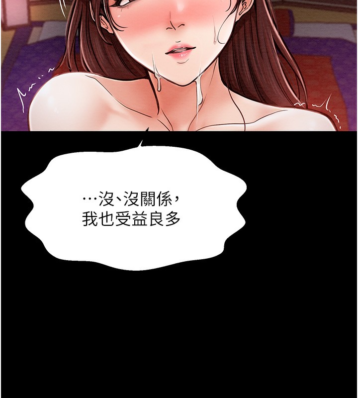最强家丁 第3話-好想再被你蹂躪 韩漫图片31