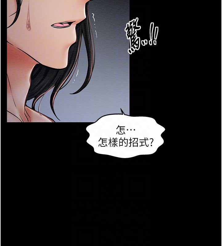 最强家丁 第3話-好想再被你蹂躪 韩漫图片33