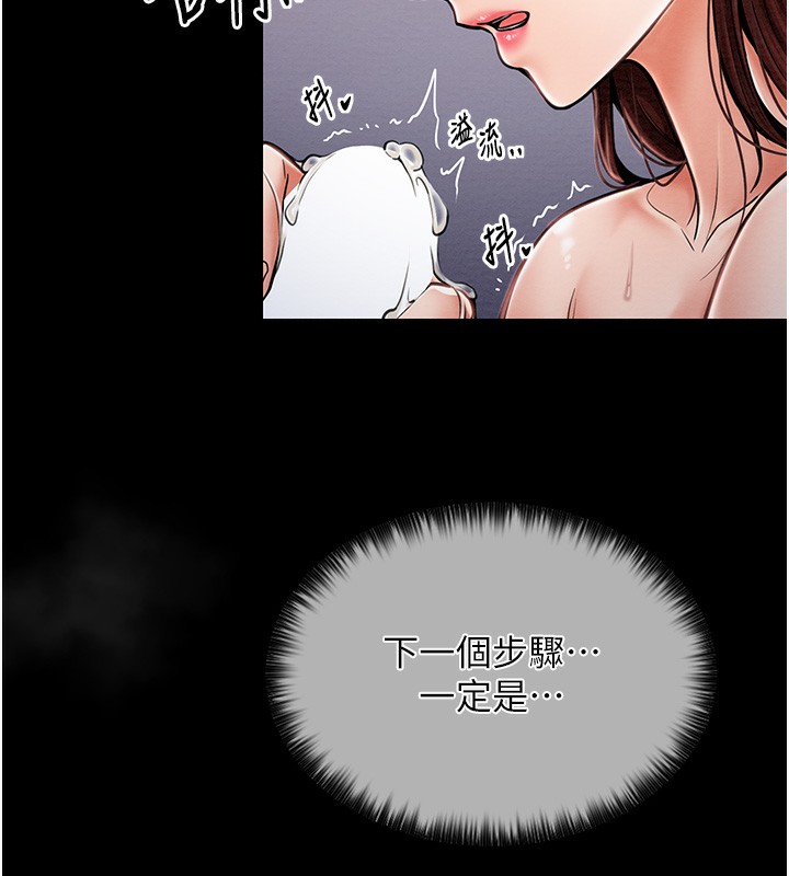 最强家丁 第3話-好想再被你蹂躪 韩漫图片53