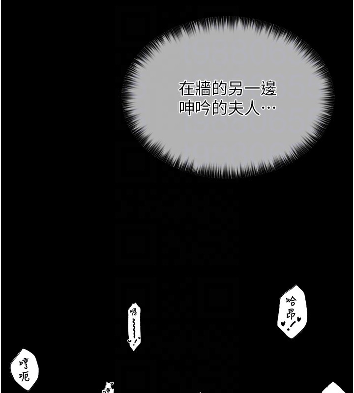 最强家丁 第3話-好想再被你蹂躪 韩漫图片18
