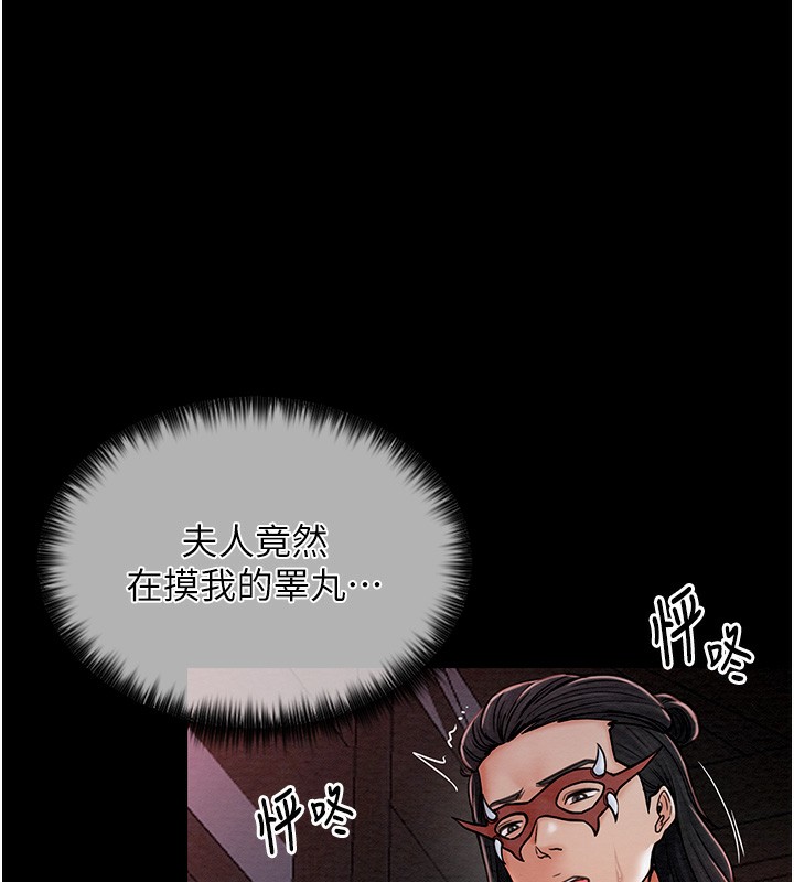 最强家丁 第3話-好想再被你蹂躪 韩漫图片41