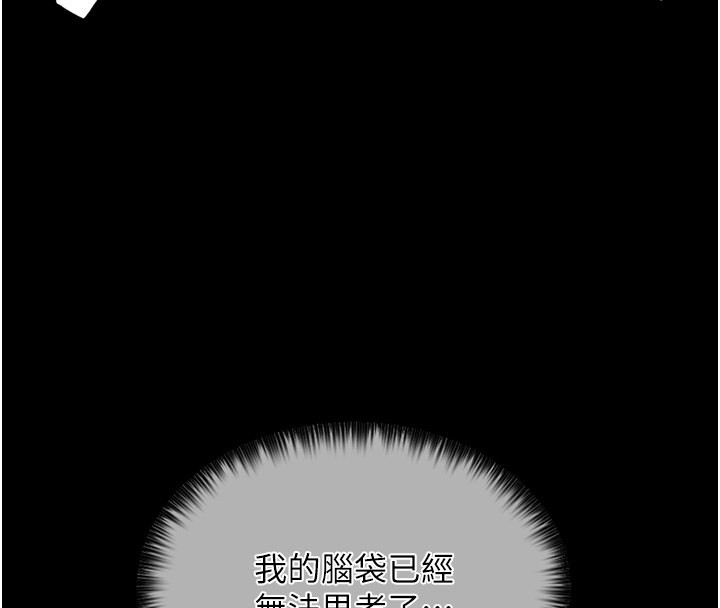 最强家丁 第3話-好想再被你蹂躪 韩漫图片4