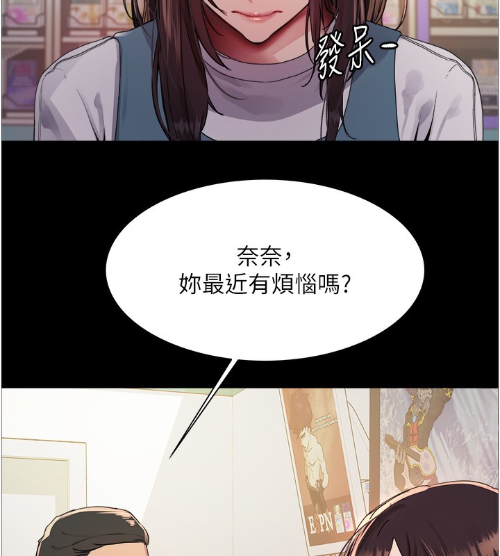 色轮眼 第2季 第44話-妳是不是有男朋友瞭? 韩漫图片77