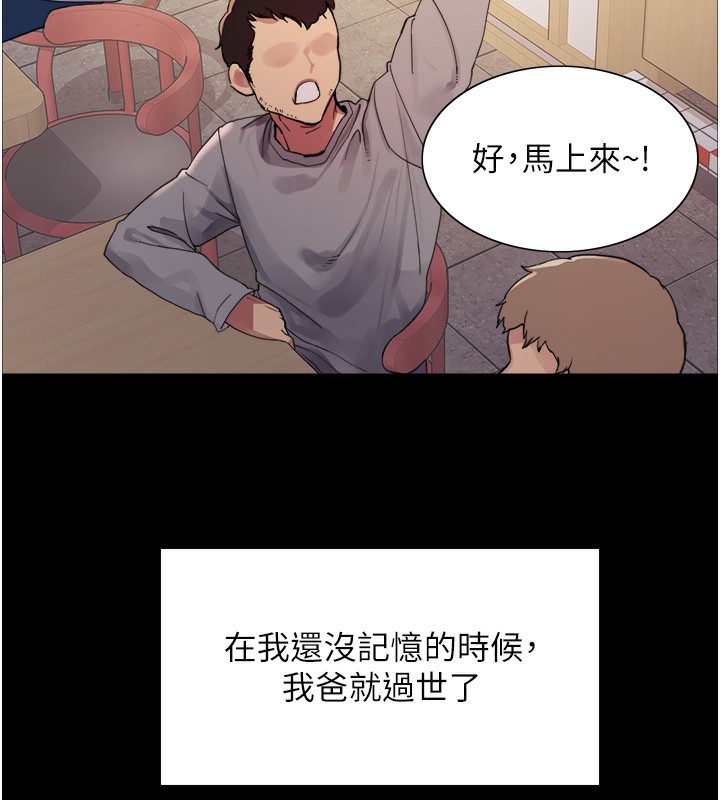 色轮眼 第2季 第44話-妳是不是有男朋友瞭? 韩漫图片33