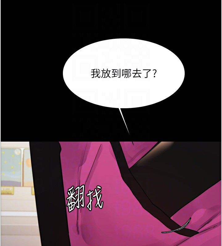 色轮眼 第2季 第44話-妳是不是有男朋友瞭? 韩漫图片92