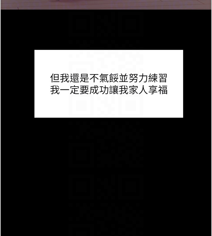 色轮眼 第2季 第44話-妳是不是有男朋友瞭? 韩漫图片69