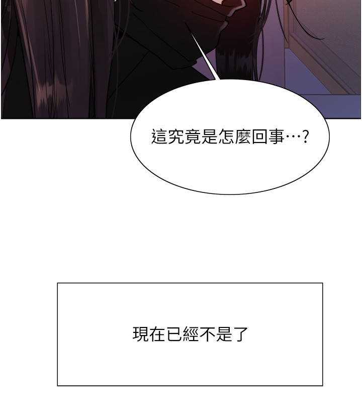 色轮眼 第2季 第44話-妳是不是有男朋友瞭? 韩漫图片27