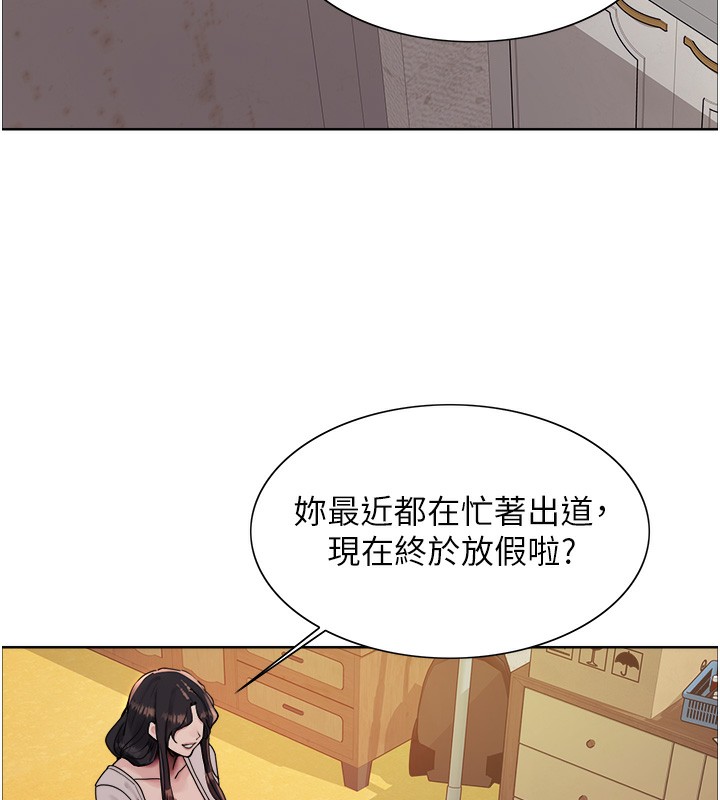 色轮眼 第2季 第44話-妳是不是有男朋友瞭? 韩漫图片141