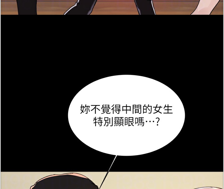 色轮眼 第2季 第44話-妳是不是有男朋友瞭? 韩漫图片101