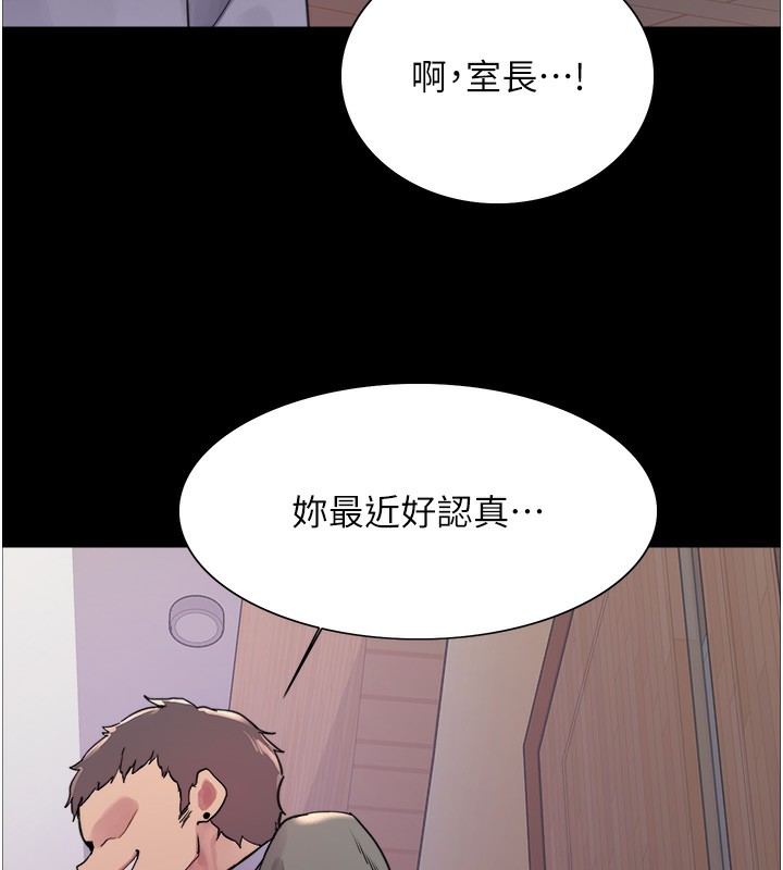 色轮眼 第2季 第44話-妳是不是有男朋友瞭? 韩漫图片73