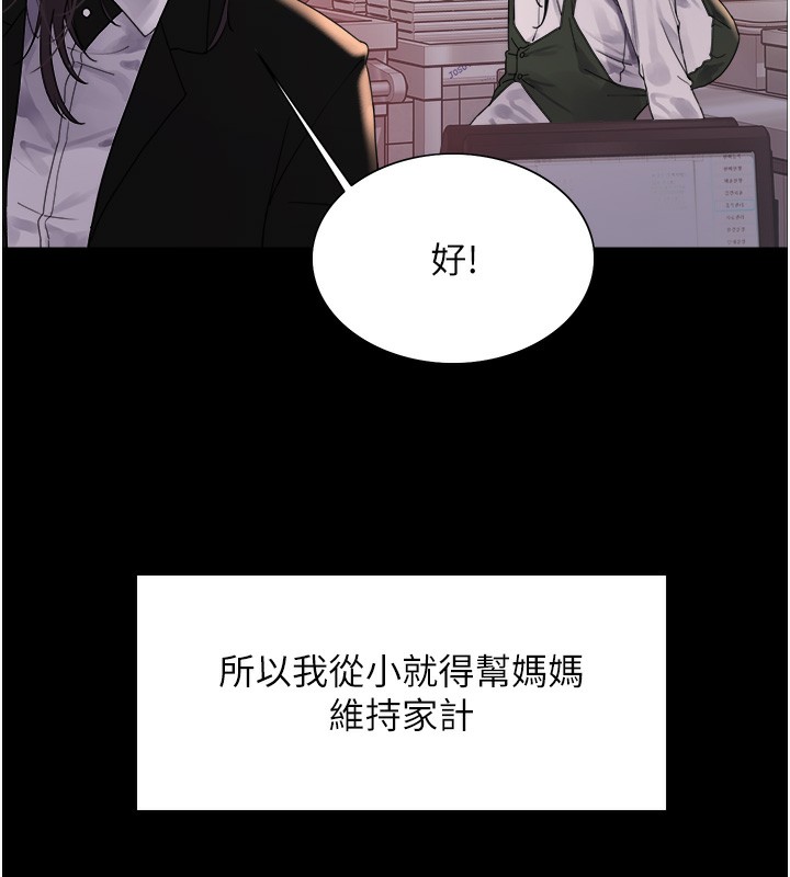 色轮眼 第2季 第44話-妳是不是有男朋友瞭? 韩漫图片35