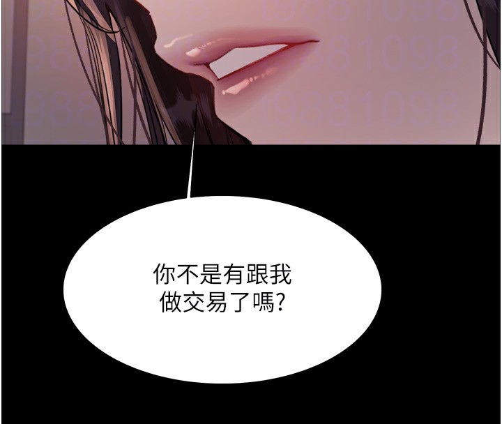 色轮眼 第2季 第44話-妳是不是有男朋友瞭? 韩漫图片125