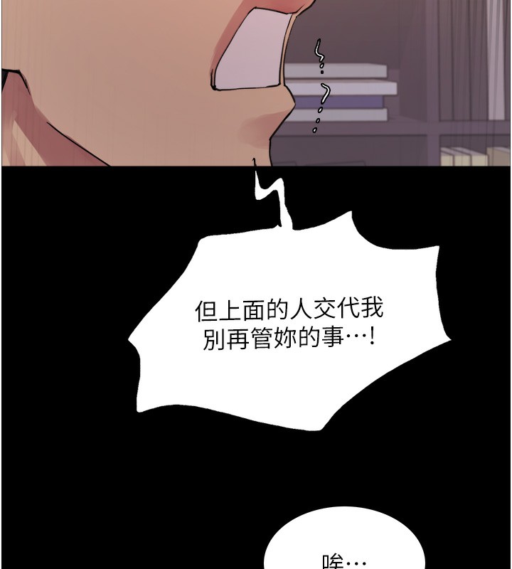 色轮眼 第2季 第44話-妳是不是有男朋友瞭? 韩漫图片127