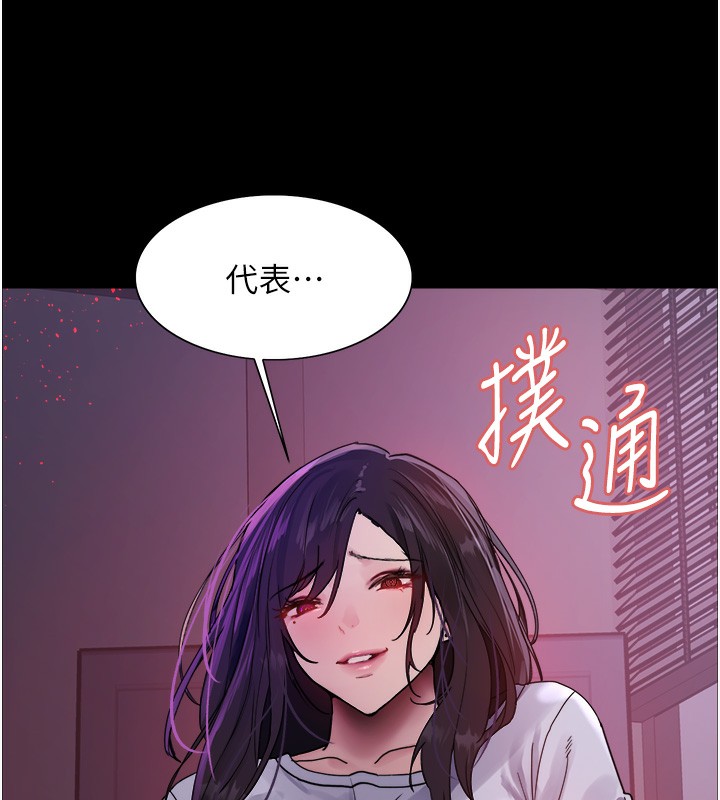 色轮眼 第2季 第44話-妳是不是有男朋友瞭? 韩漫图片110