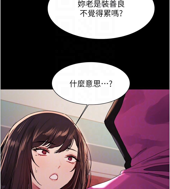 色轮眼 第2季 第44話-妳是不是有男朋友瞭? 韩漫图片86