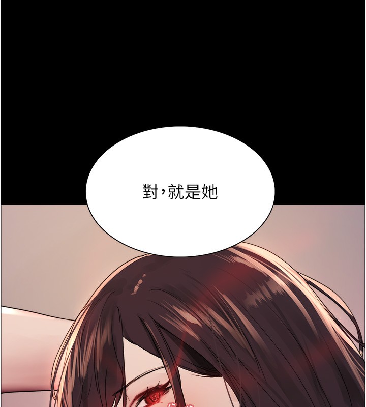 色轮眼 第2季 第44話-妳是不是有男朋友瞭? 韩漫图片103