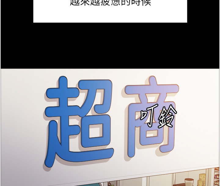 色轮眼 第2季 第44話-妳是不是有男朋友瞭? 韩漫图片79