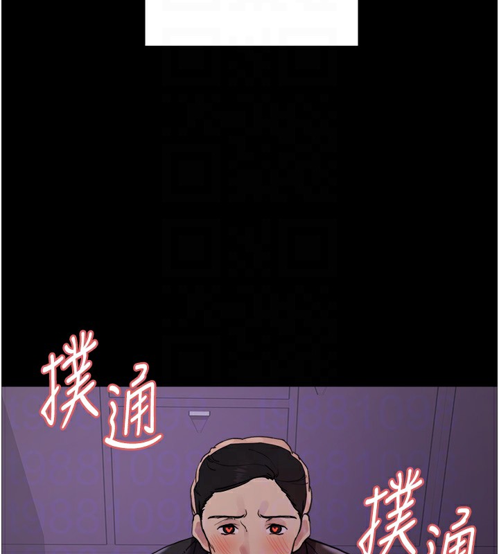 色轮眼 第2季 第44話-妳是不是有男朋友瞭? 韩漫图片107