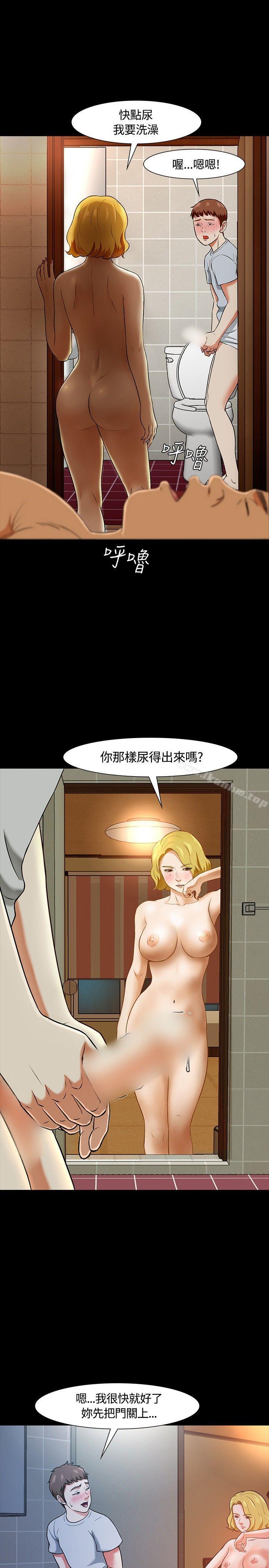 漫画韩国 Roommate   - 立即阅读 第22話第1漫画图片